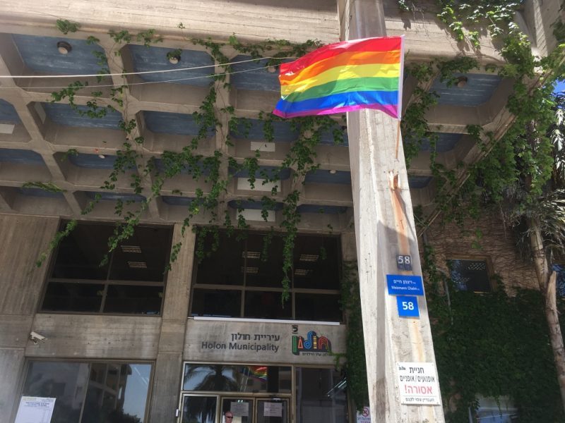 דגל הגאווה הונף מעל בניין עיריית חולון