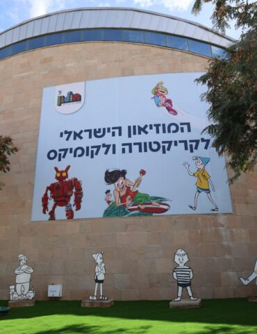 מוזיאון הקומיקס בחולון, צילום עיריית חולון